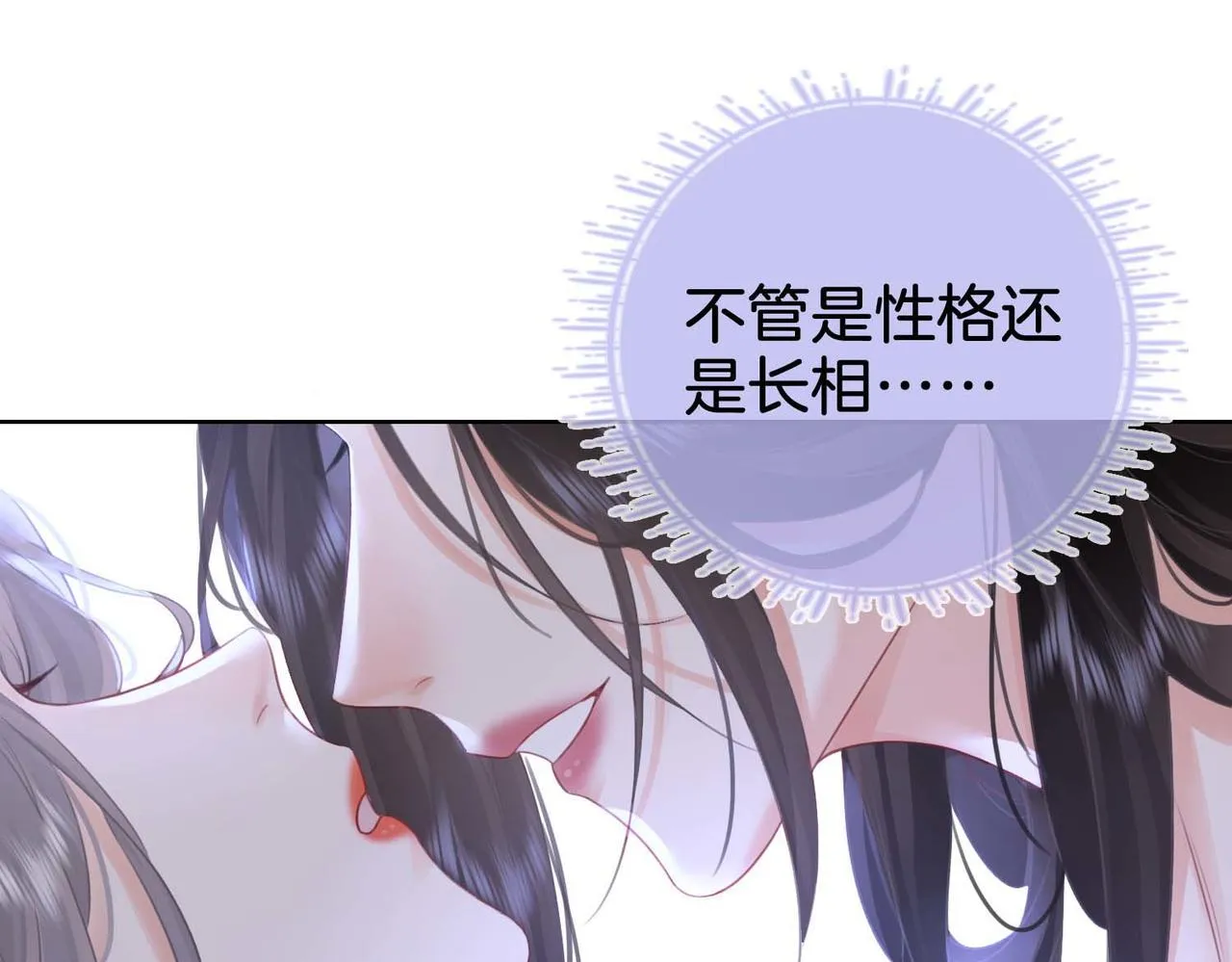 第8话 好久不见 第5页