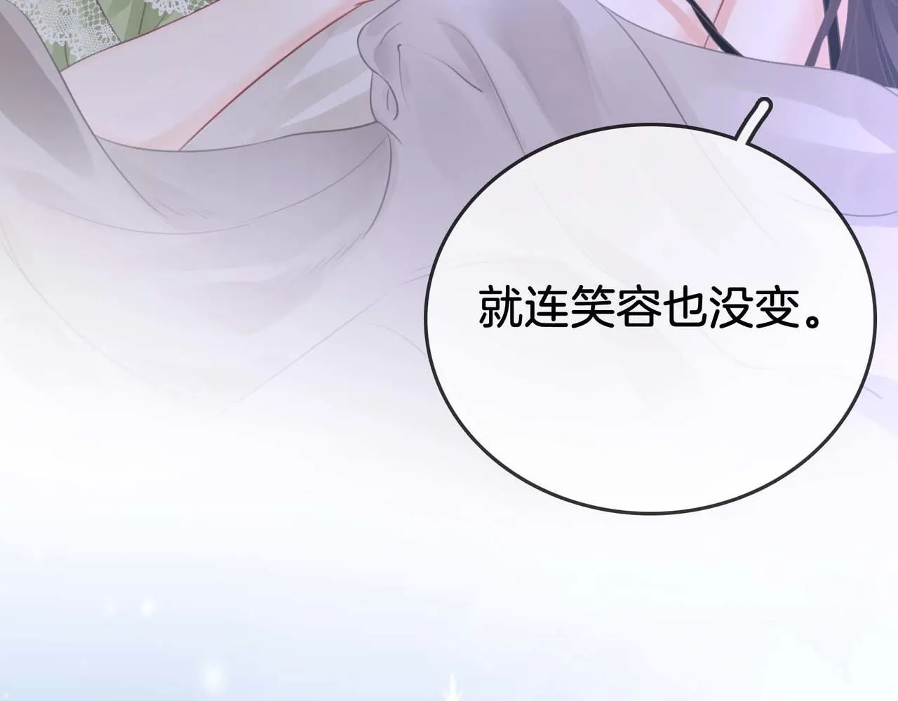 第8话 好久不见 第12页