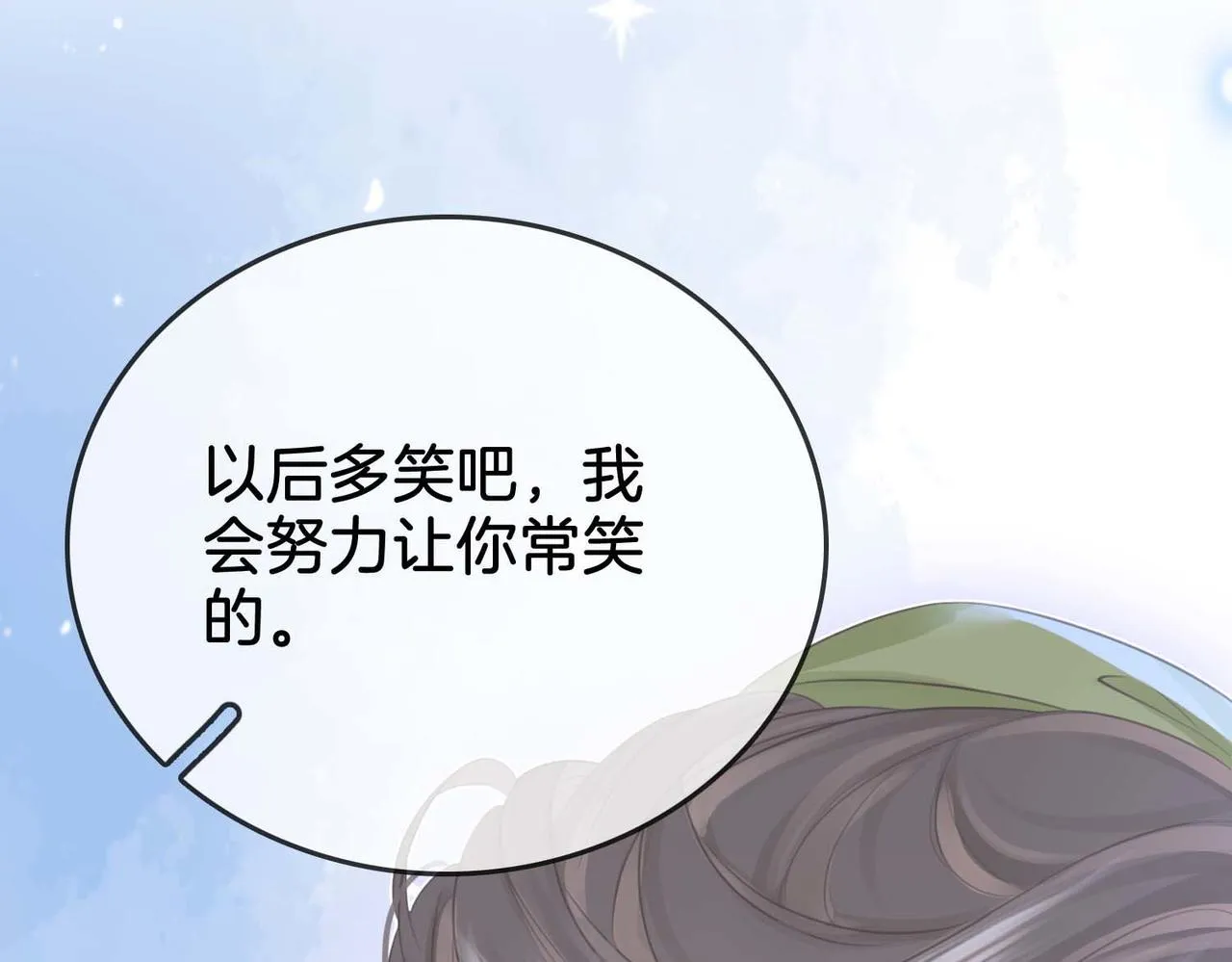 第8话 好久不见 第13页