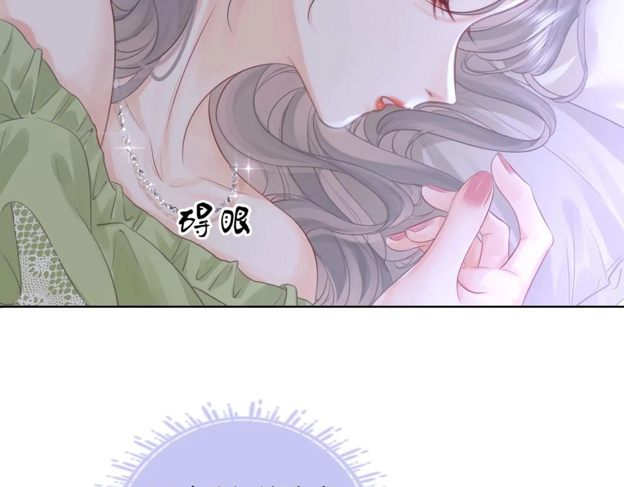 第8话 好久不见 第17页