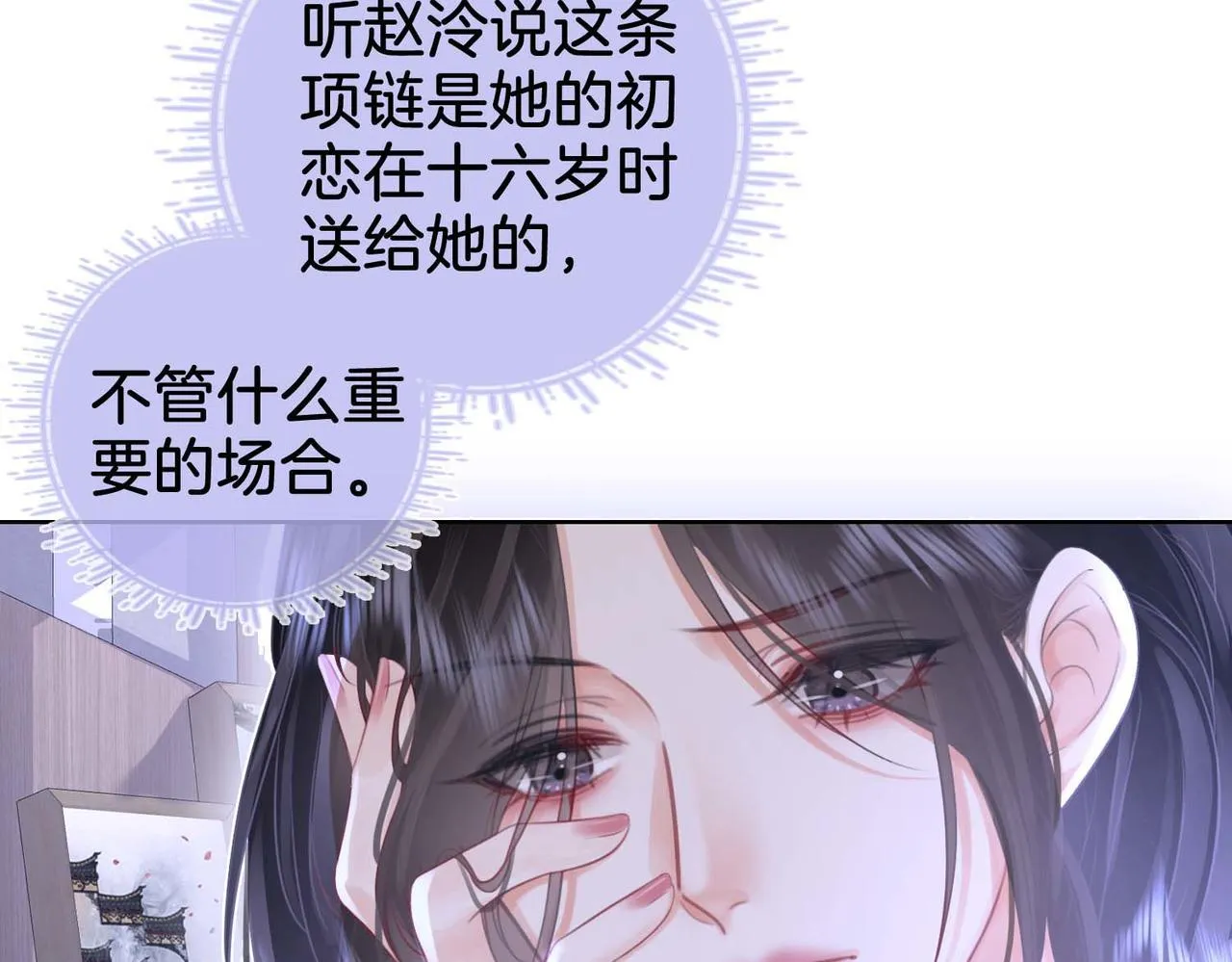 第8话 好久不见 第18页