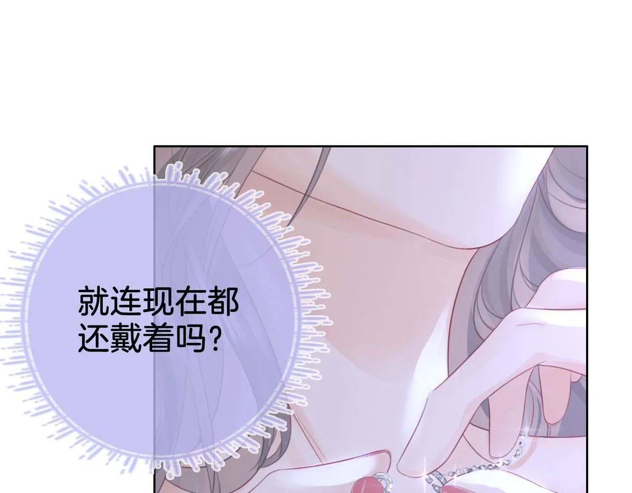 第8话 好久不见 第20页