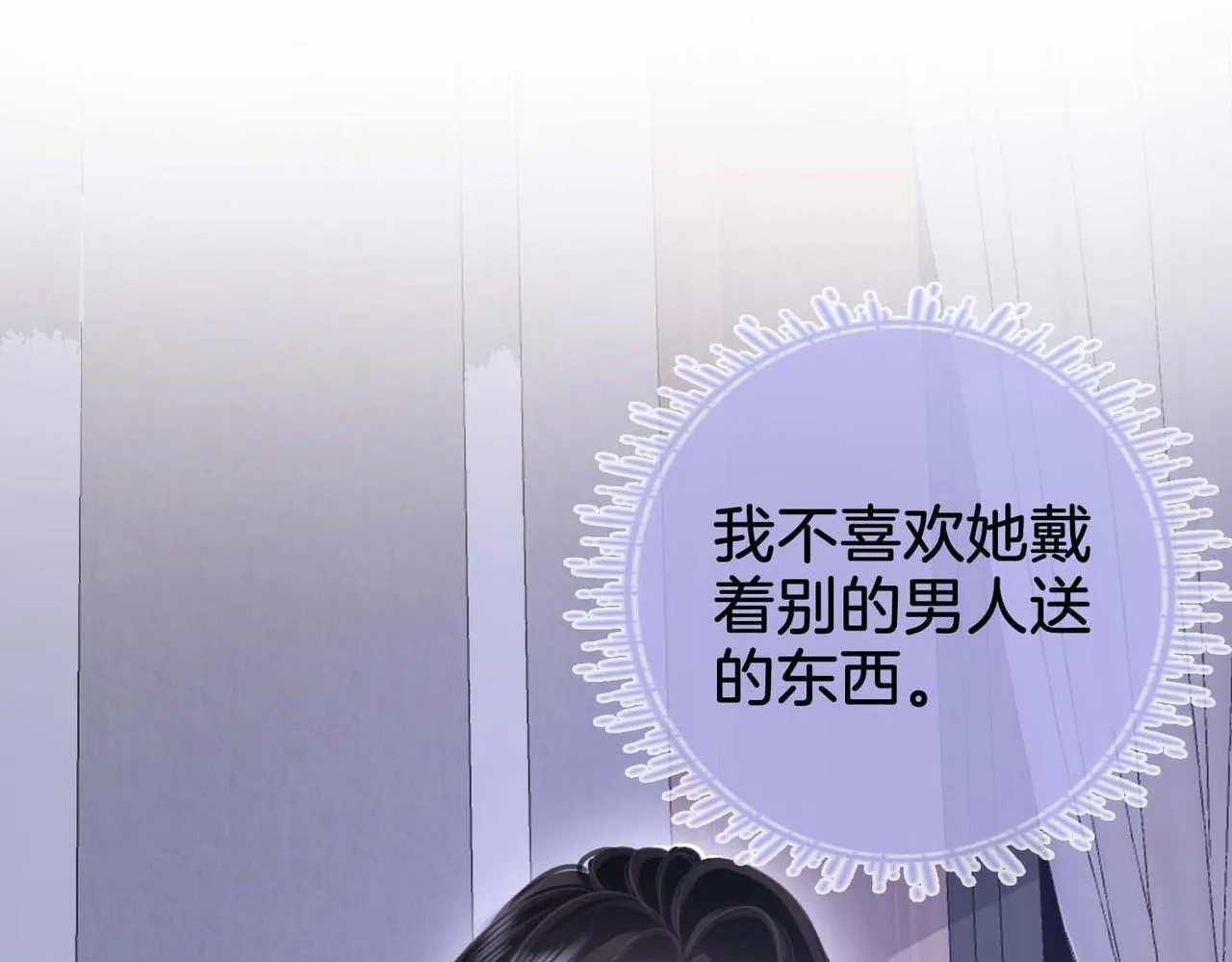 第8话 好久不见 第22页