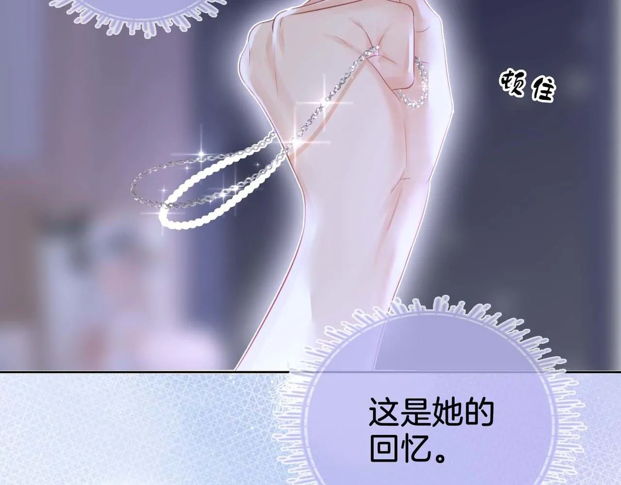 第8话 好久不见 第27页