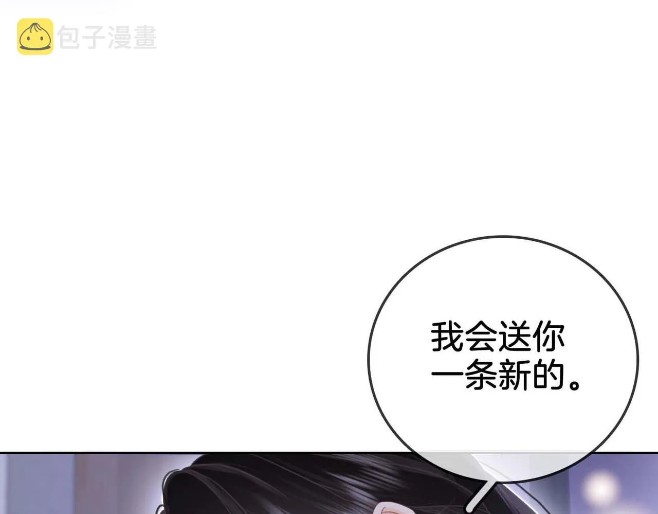 第8话 好久不见 第33页