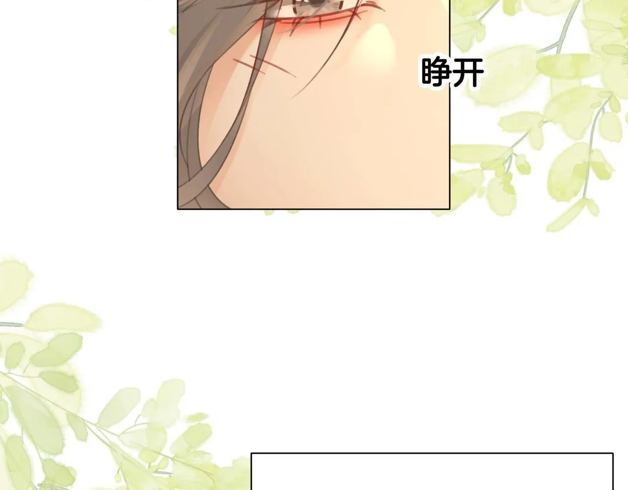 第8话 好久不见 第40页
