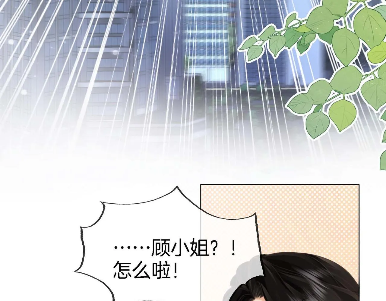 第8话 好久不见 第45页