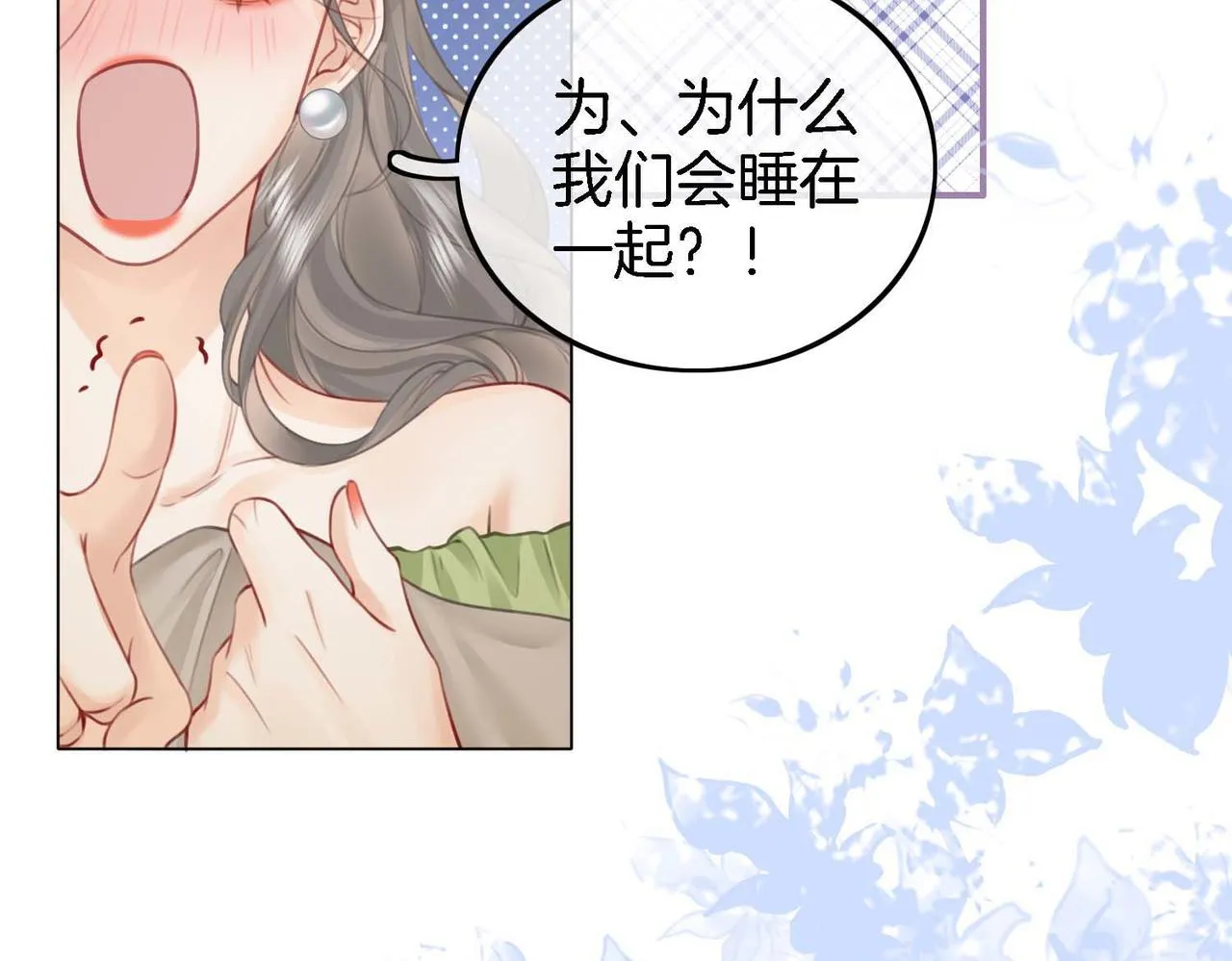 第8话 好久不见 第47页