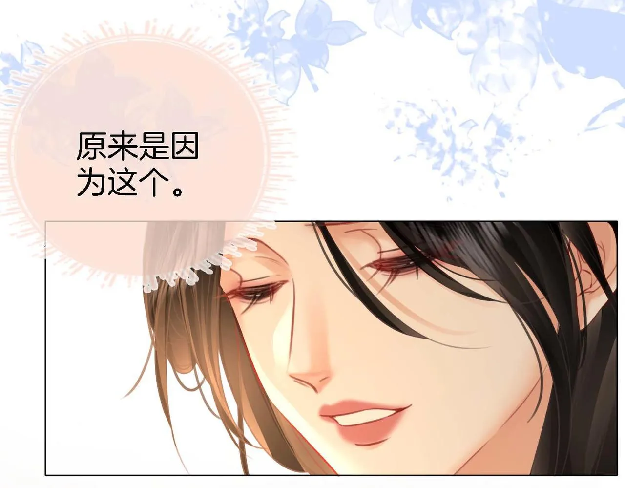 第8话 好久不见 第48页