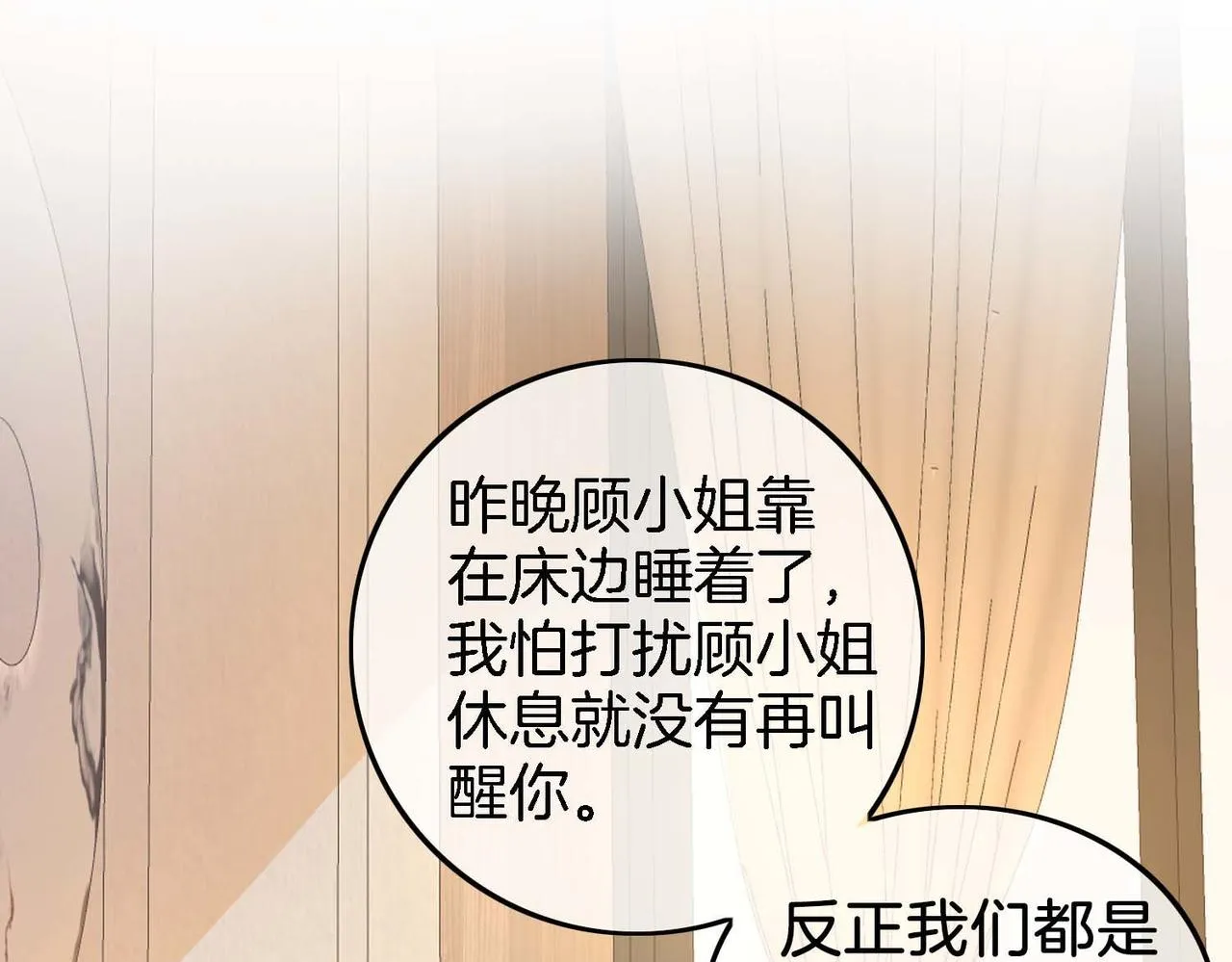 第8话 好久不见 第49页