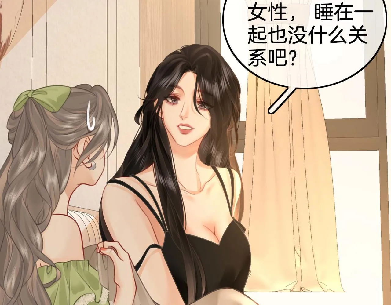 第8话 好久不见 第50页