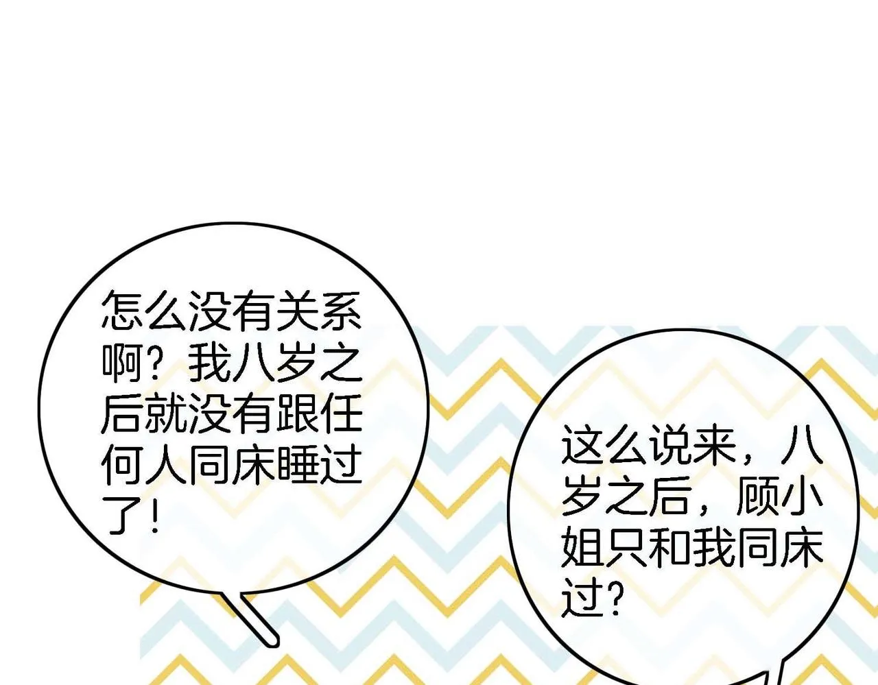 第8话 好久不见 第52页