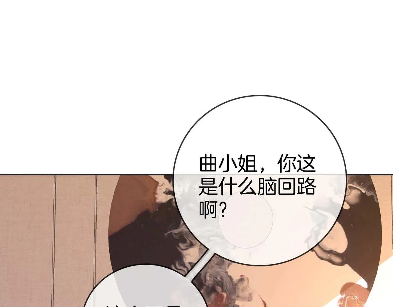 第8话 好久不见 第54页