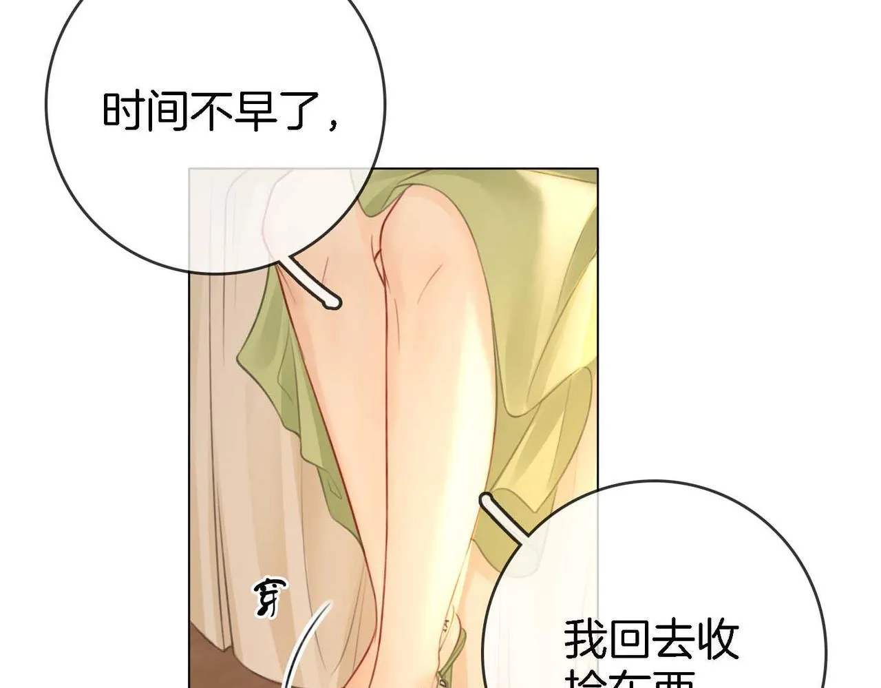 第8话 好久不见 第57页