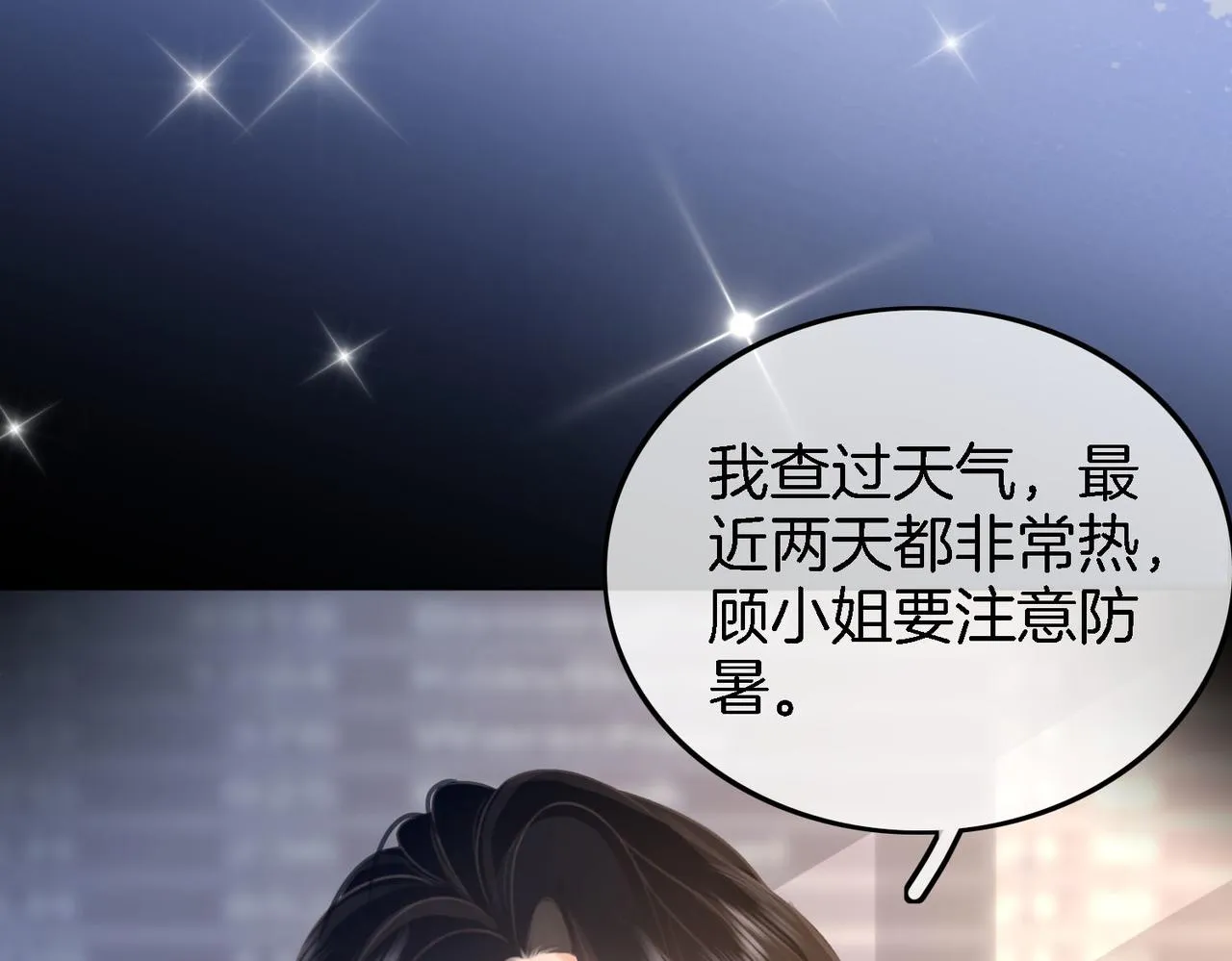 第8话 好久不见 第74页