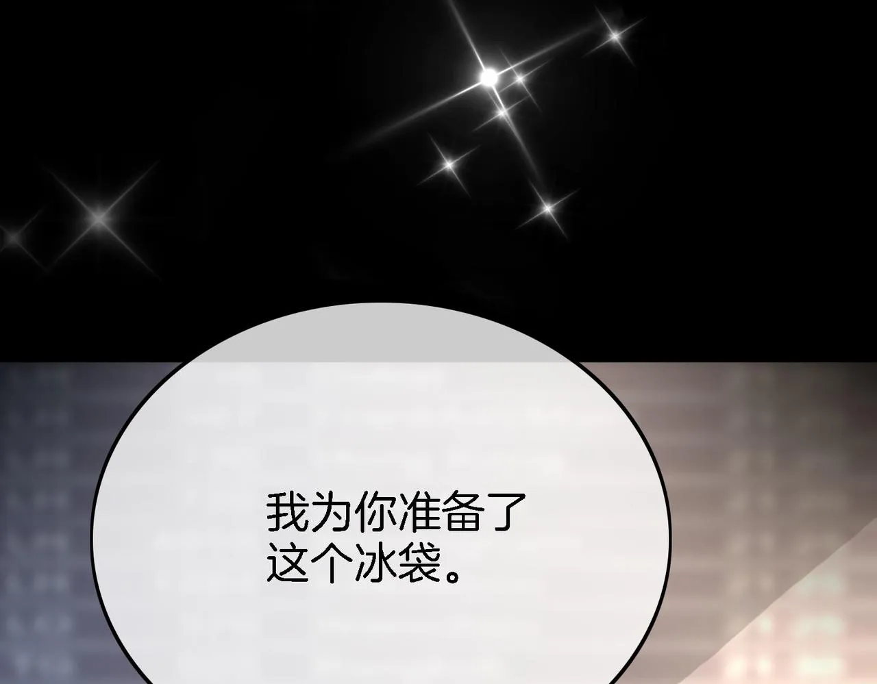 第8话 好久不见 第76页
