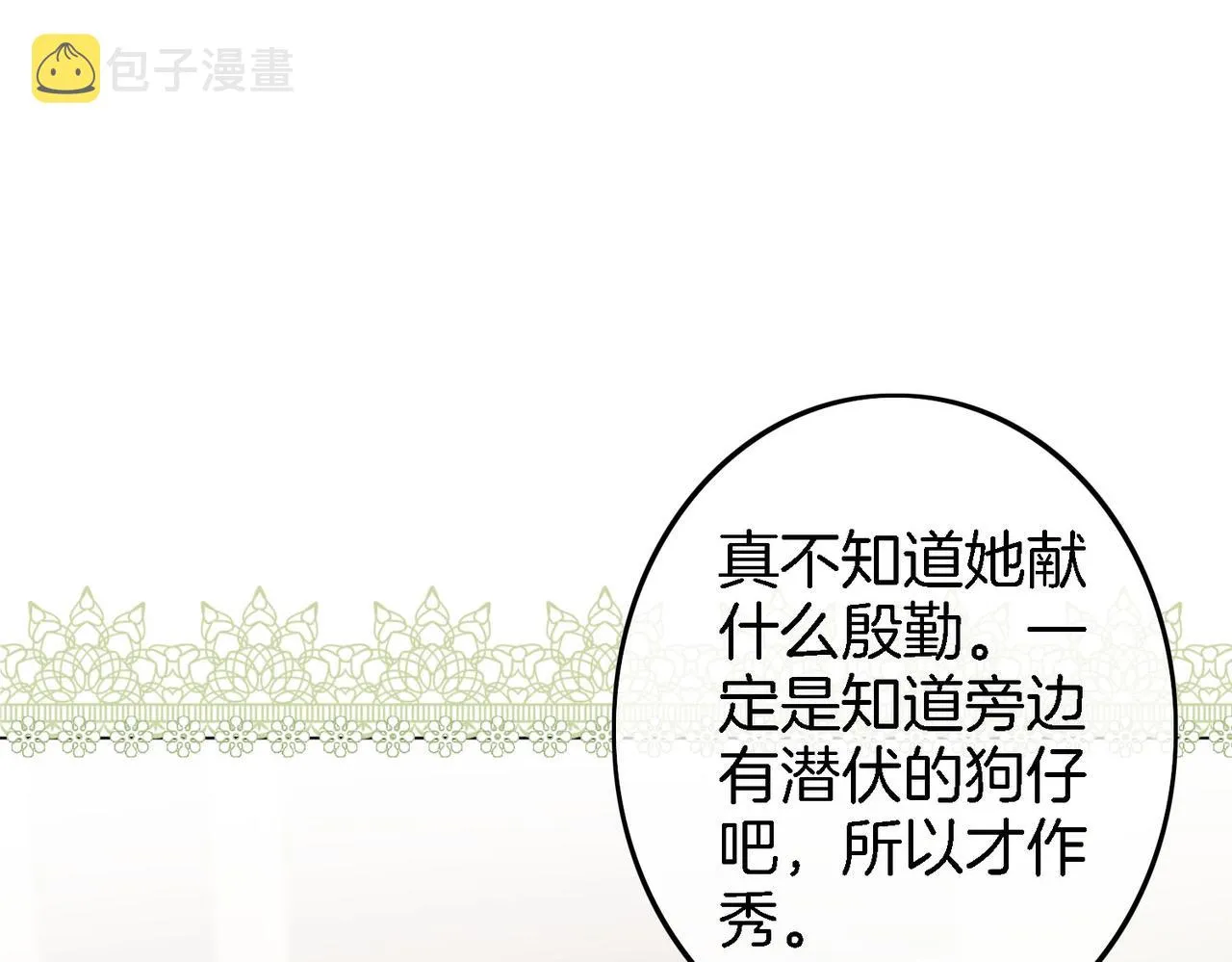 第8话 好久不见 第82页
