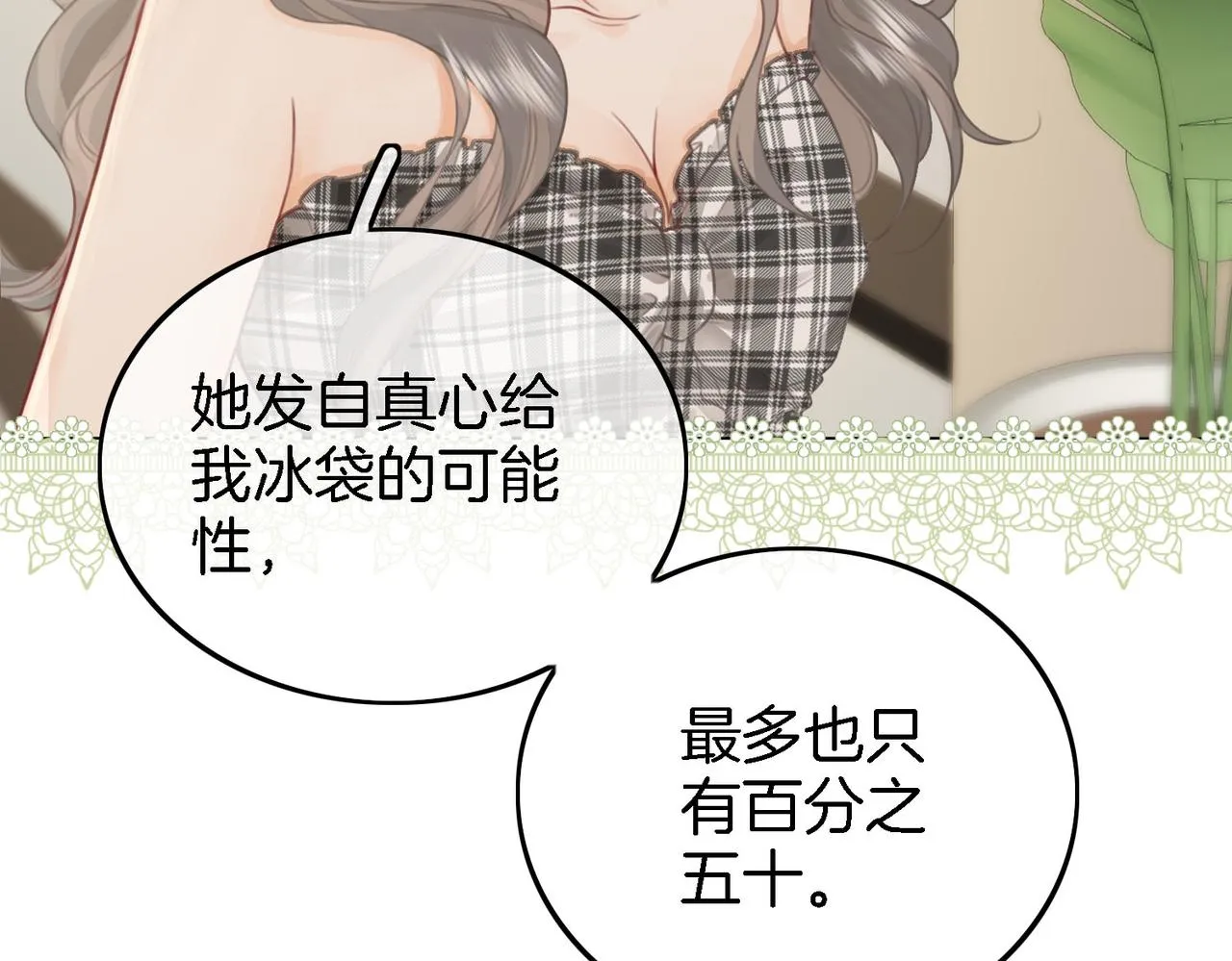 第8话 好久不见 第84页