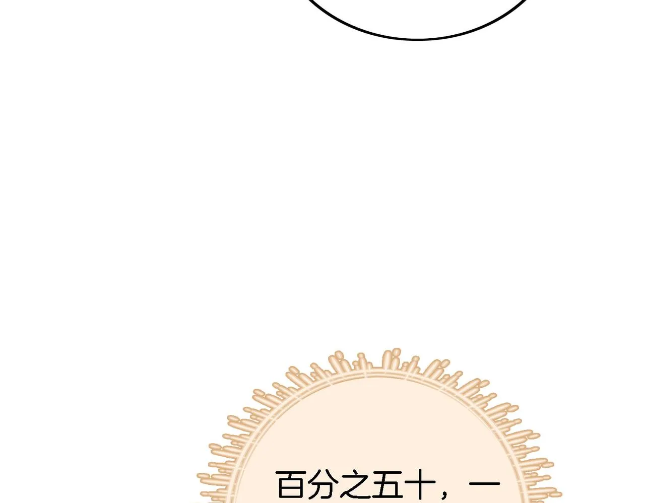 第8话 好久不见 第85页