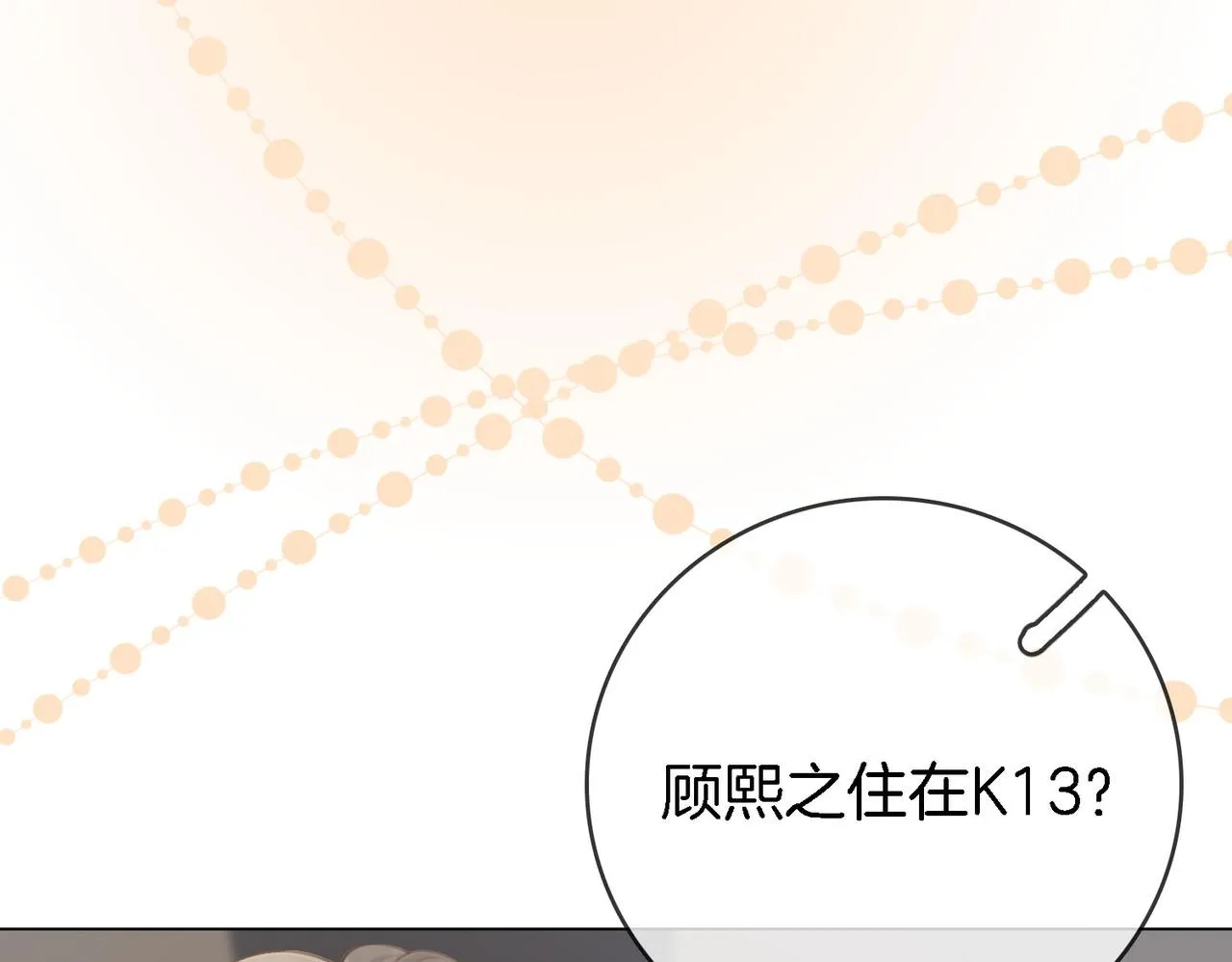 第8话 好久不见 第92页