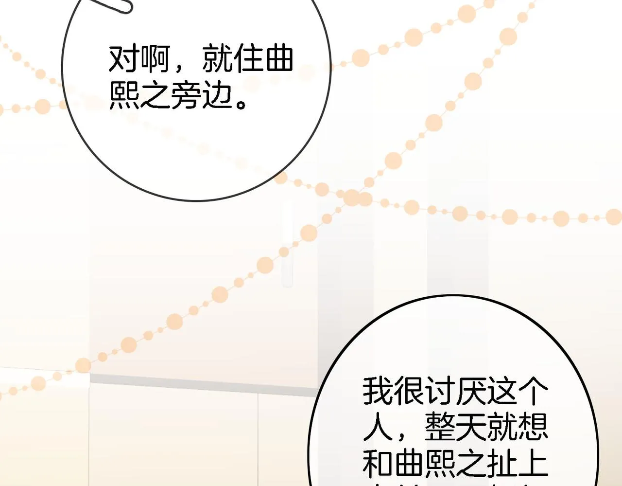 第8话 好久不见 第94页