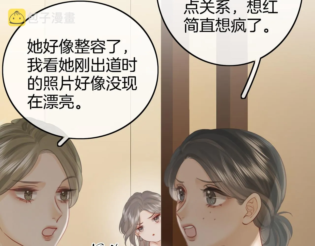 第8话 好久不见 第95页