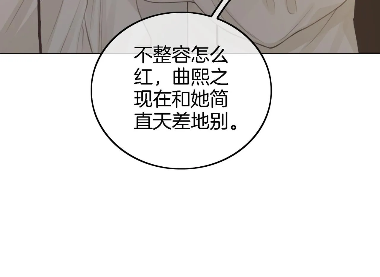 第8话 好久不见 第97页