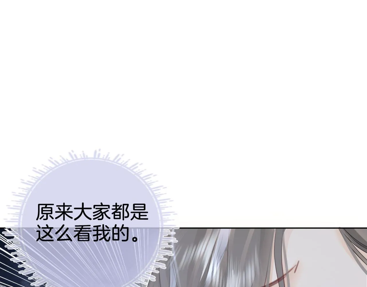 第8话 好久不见 第98页