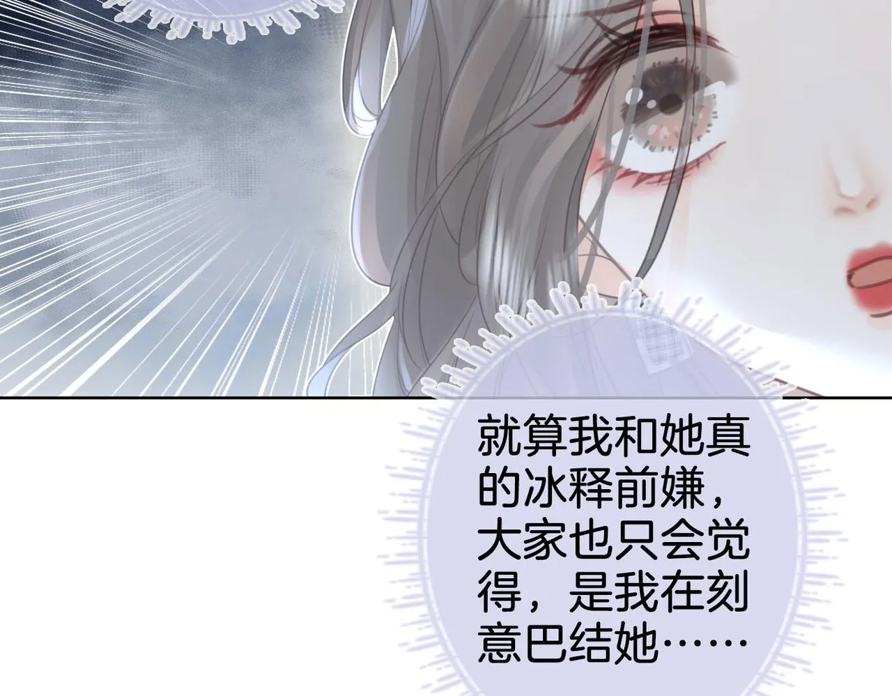 第8话 好久不见 第99页