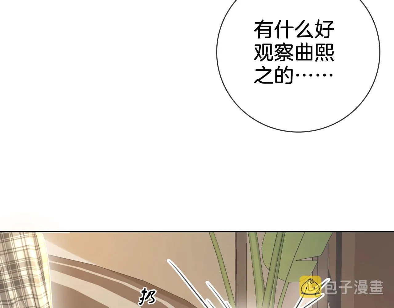 第8话 好久不见 第107页