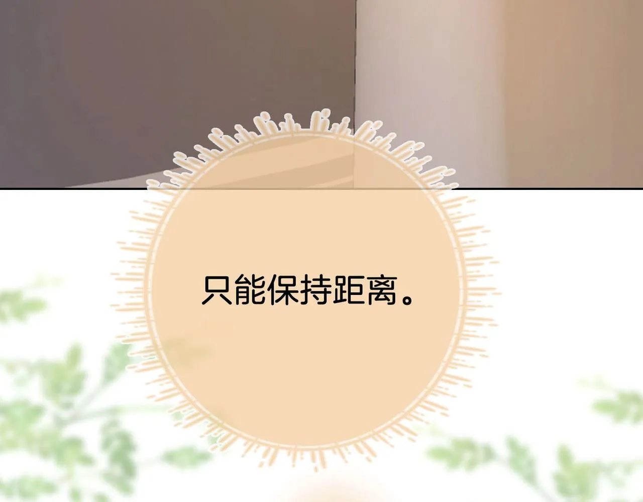 第8话 好久不见 第112页