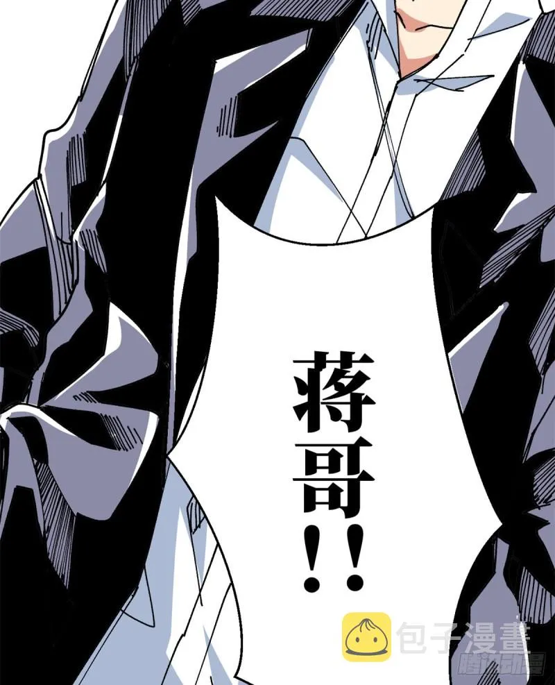 78 蒋少回归！ 第9页