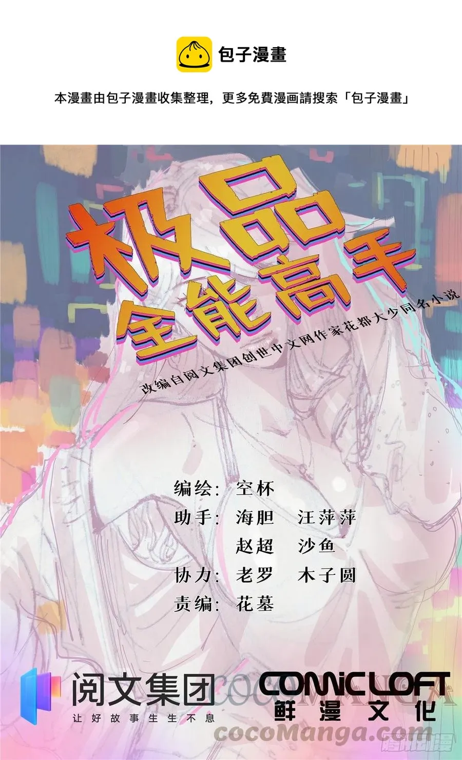 73 射杀女明星 第1页