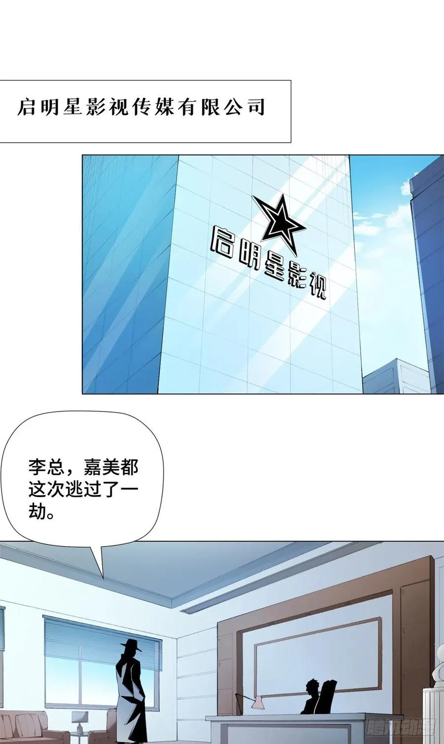 73 射杀女明星 第2页