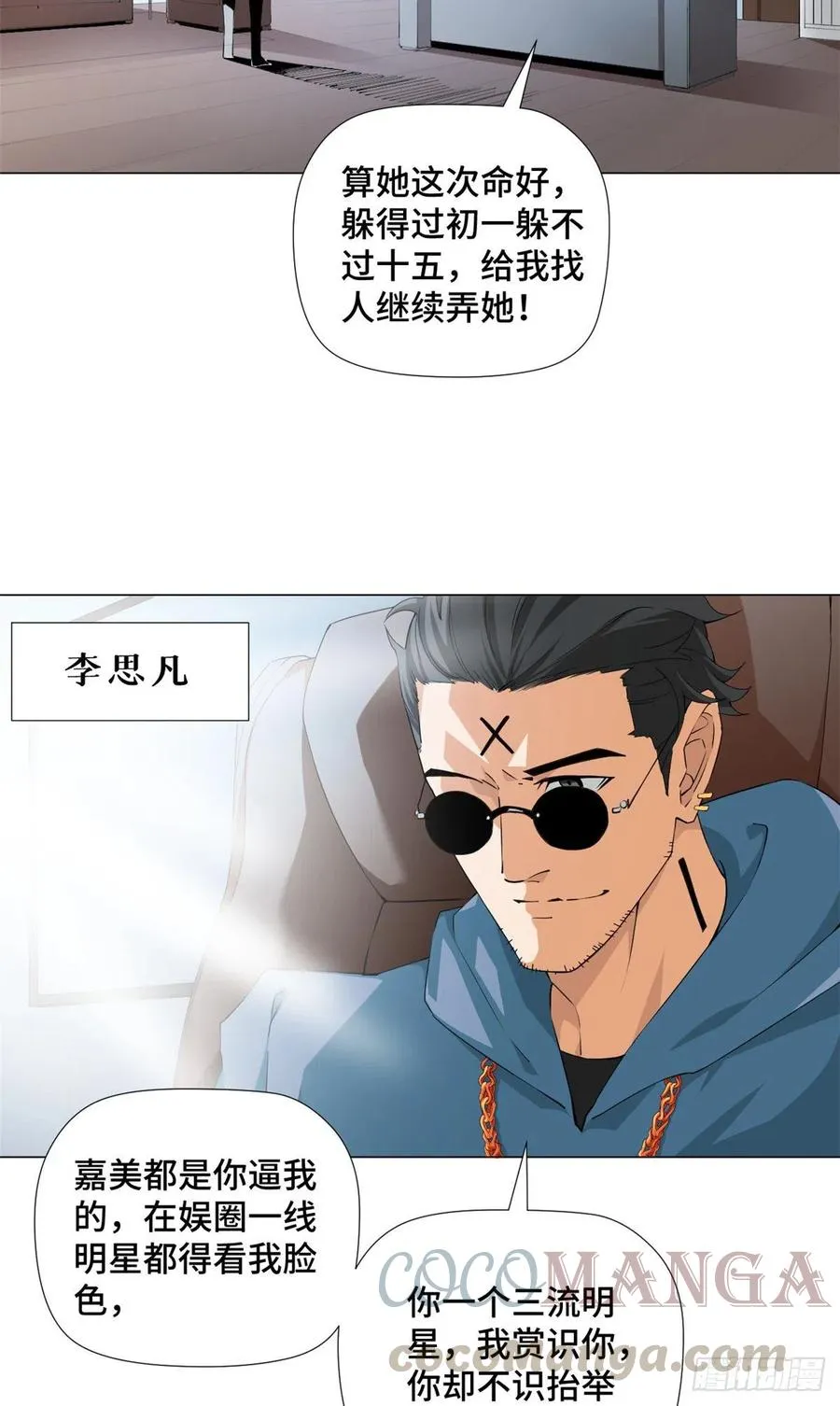 73 射杀女明星 第3页