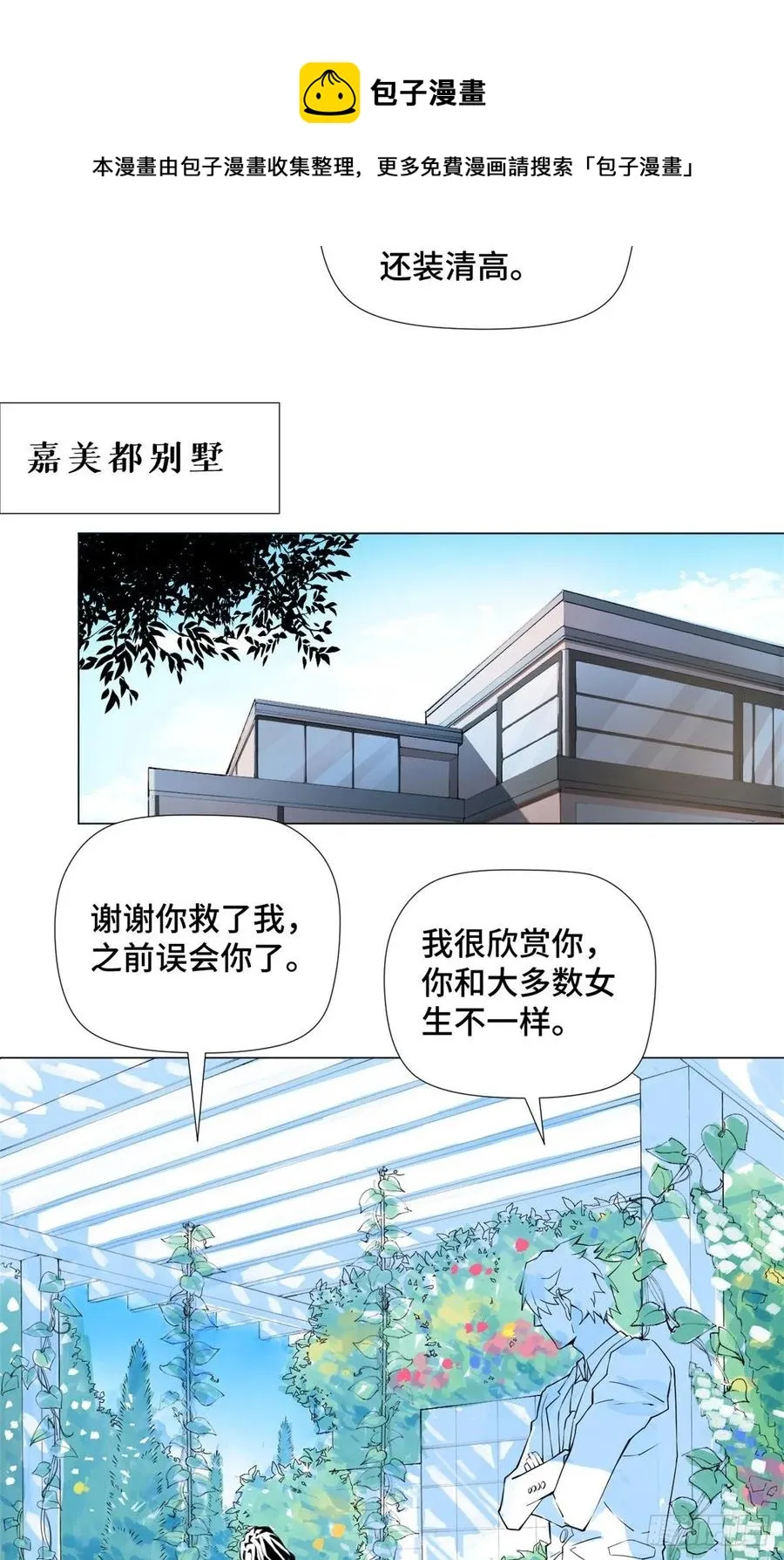73 射杀女明星 第4页