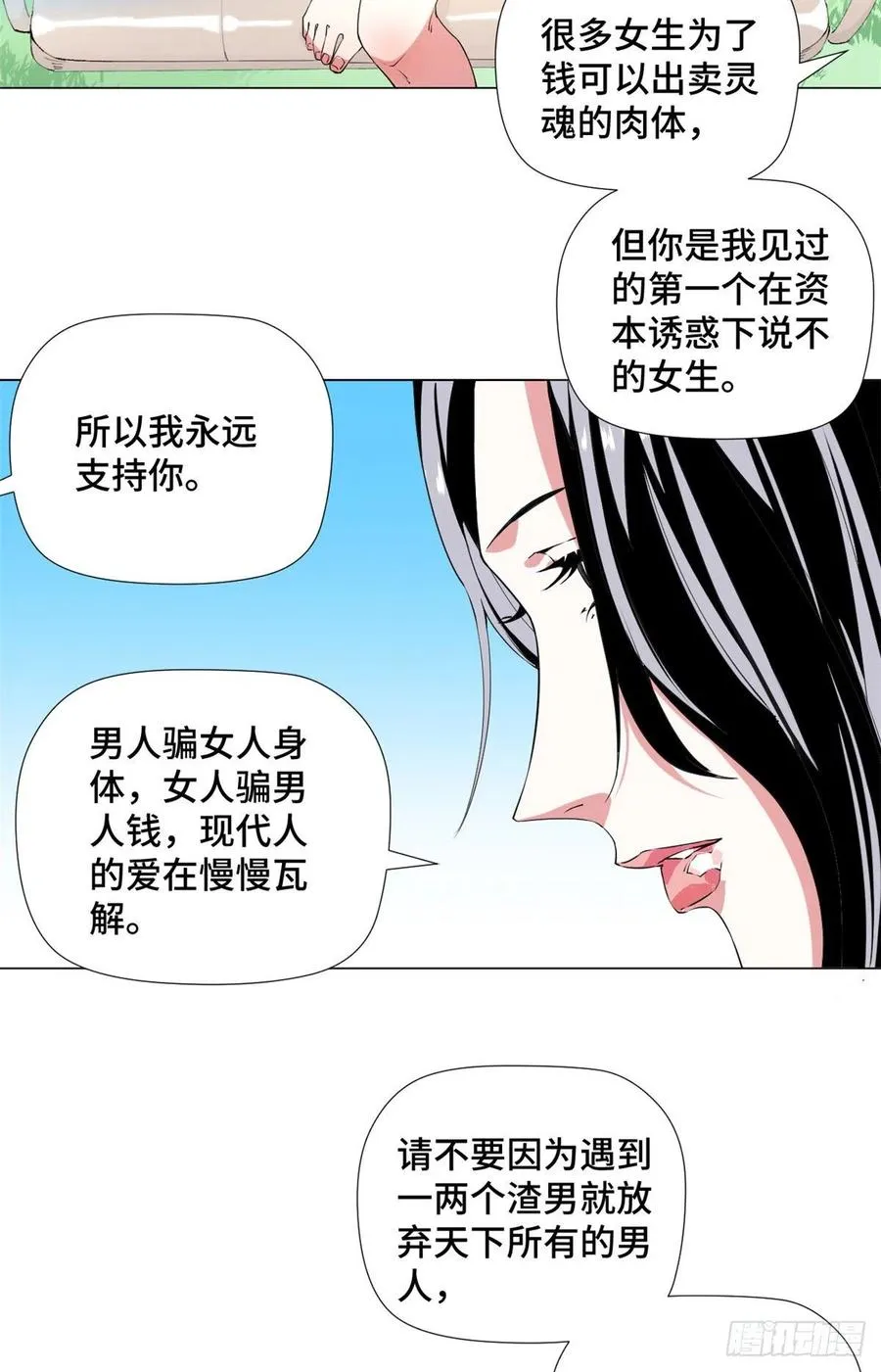 73 射杀女明星 第6页