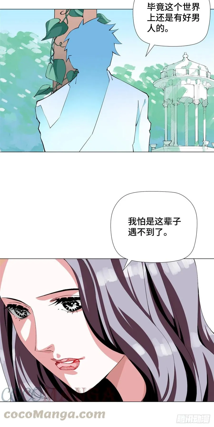 73 射杀女明星 第7页