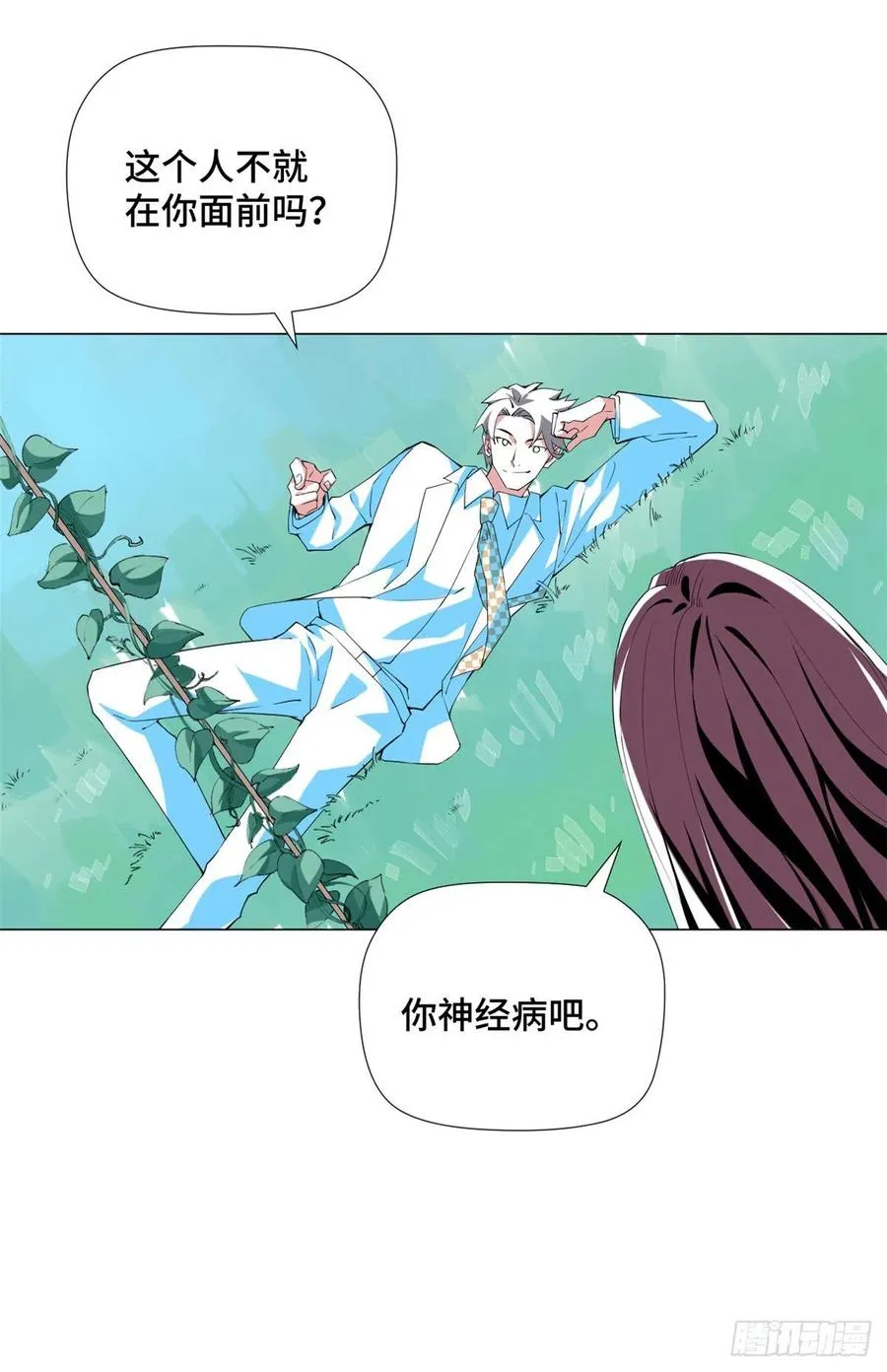 73 射杀女明星 第8页