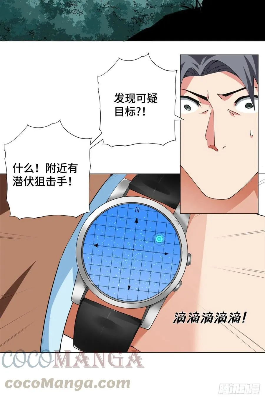 73 射杀女明星 第15页