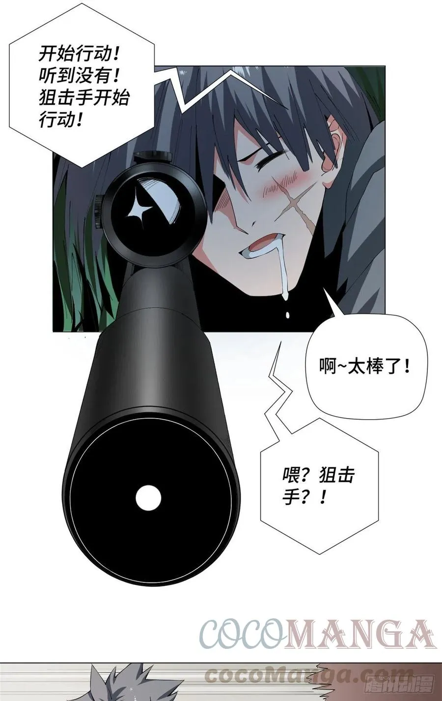 73 射杀女明星 第17页