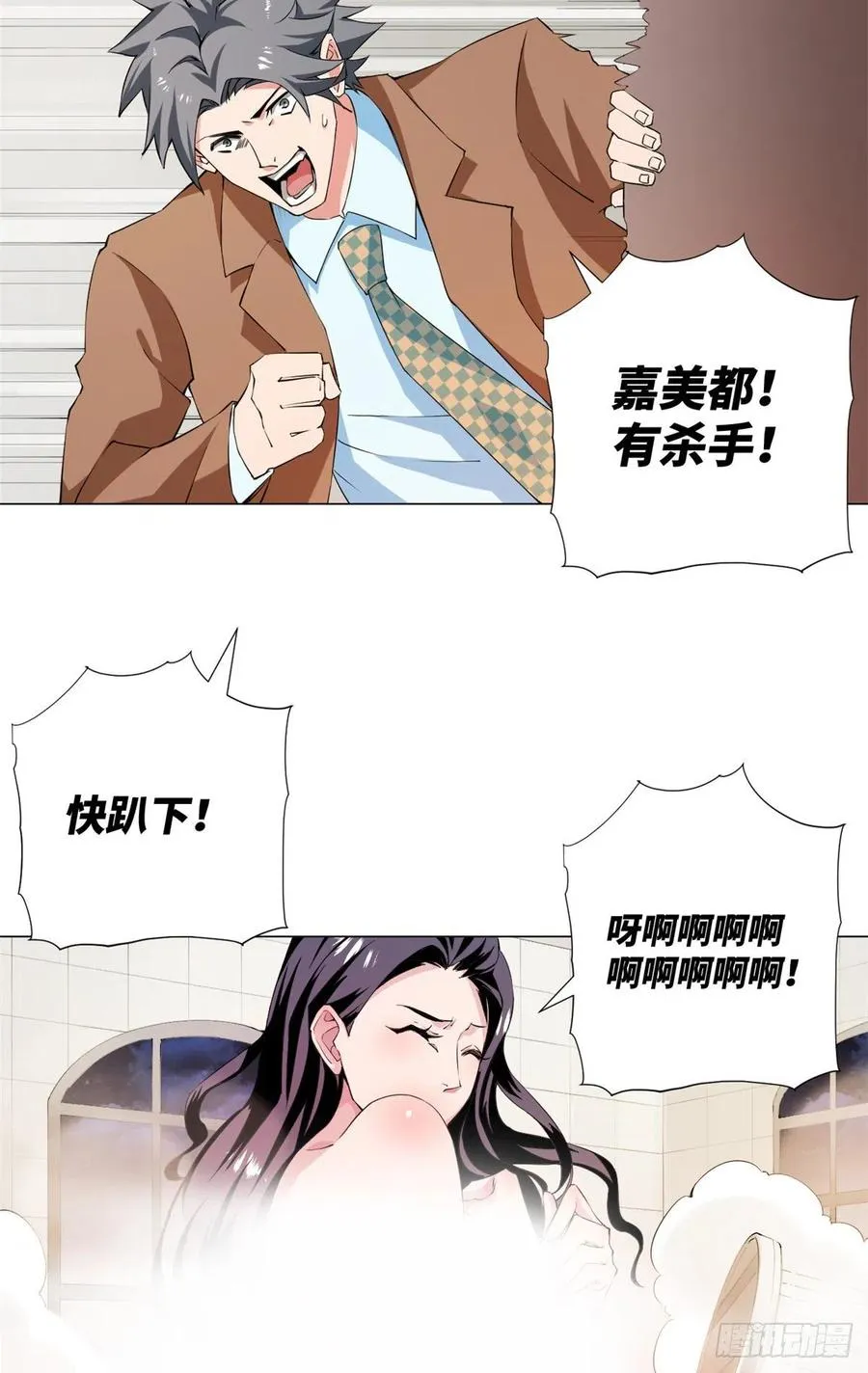 73 射杀女明星 第18页