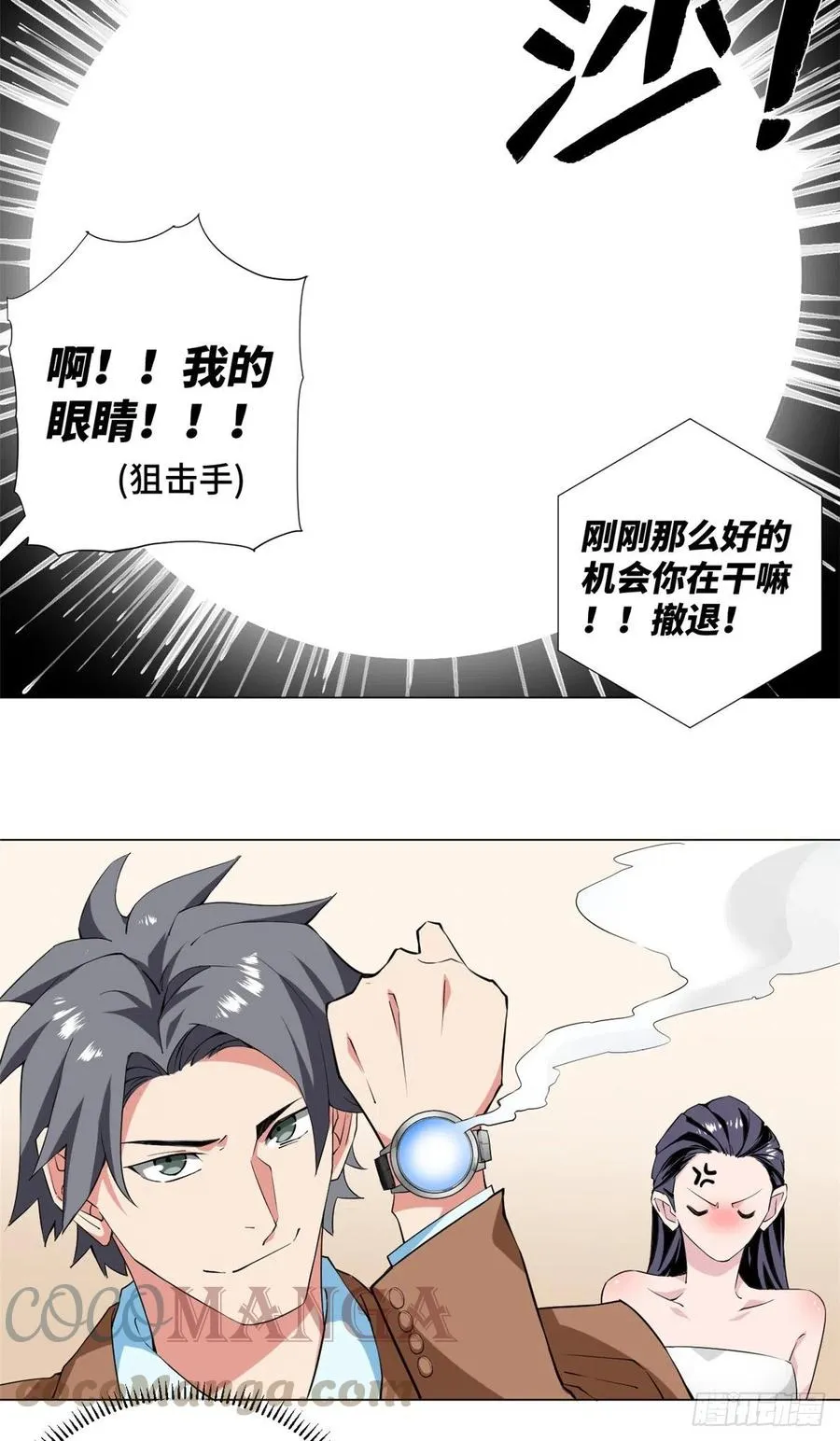 73 射杀女明星 第21页