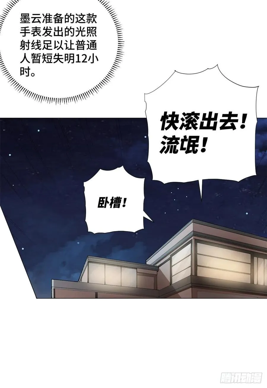 73 射杀女明星 第22页