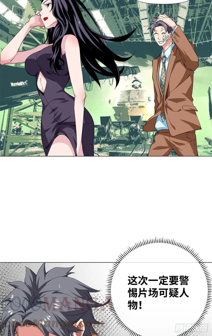 73 射杀女明星 第27页