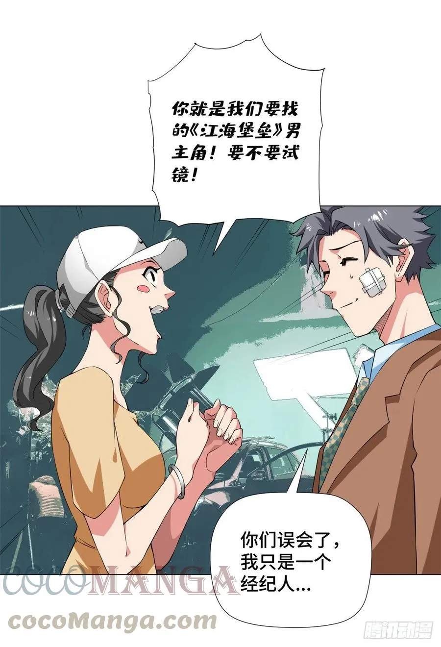 73 射杀女明星 第29页