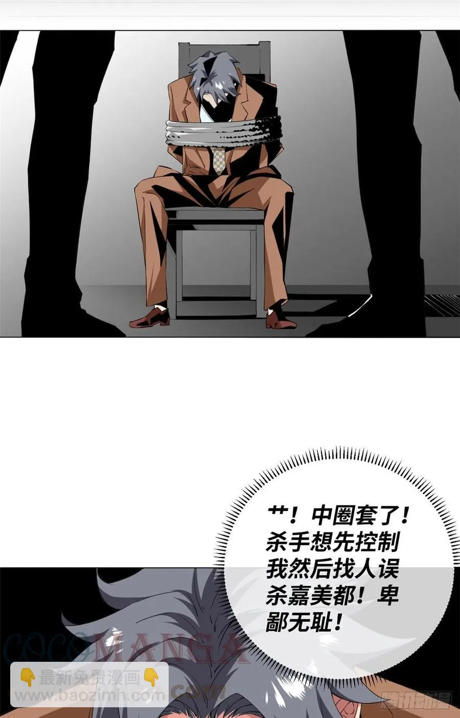 73 射杀女明星 第33页