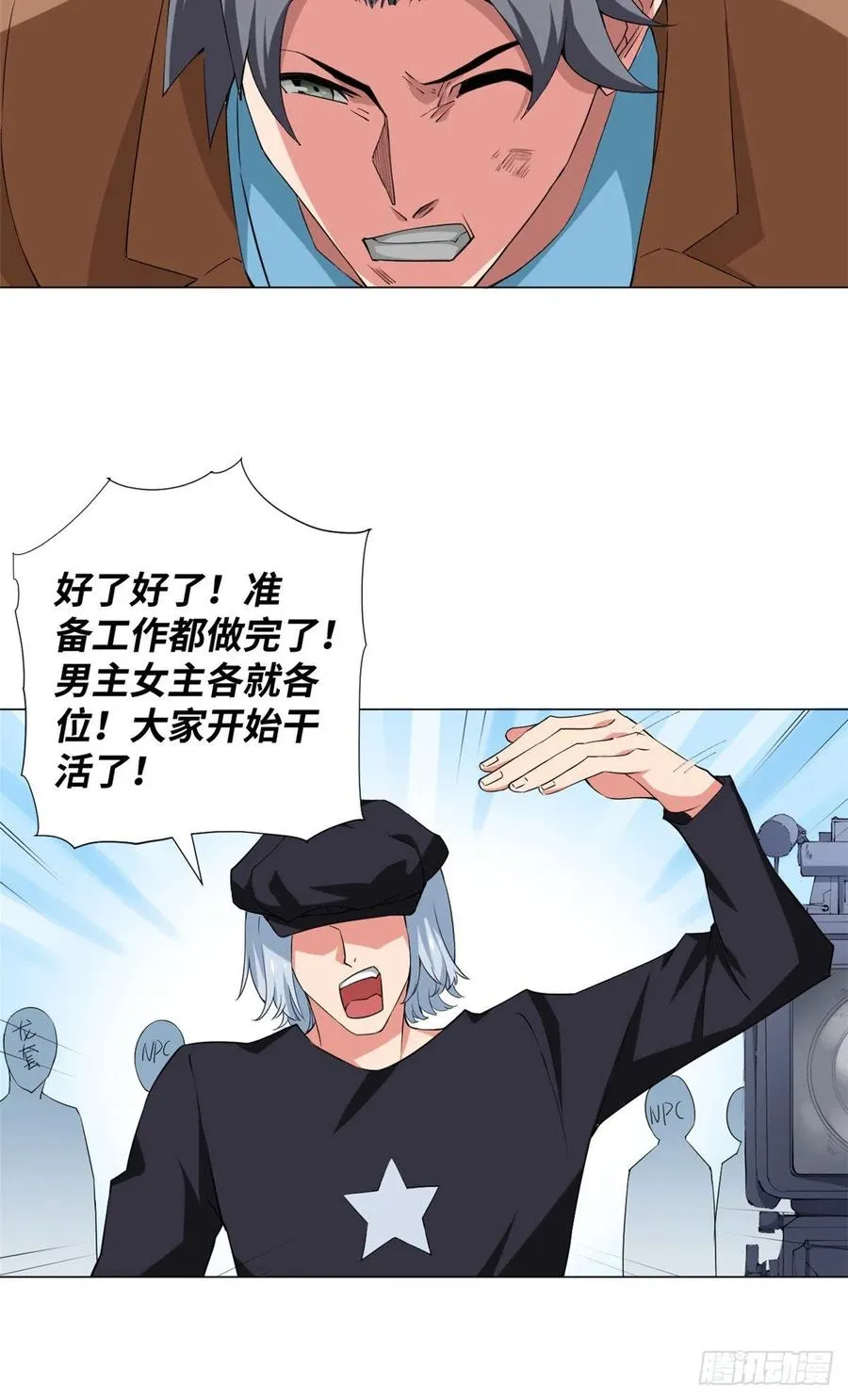 73 射杀女明星 第34页
