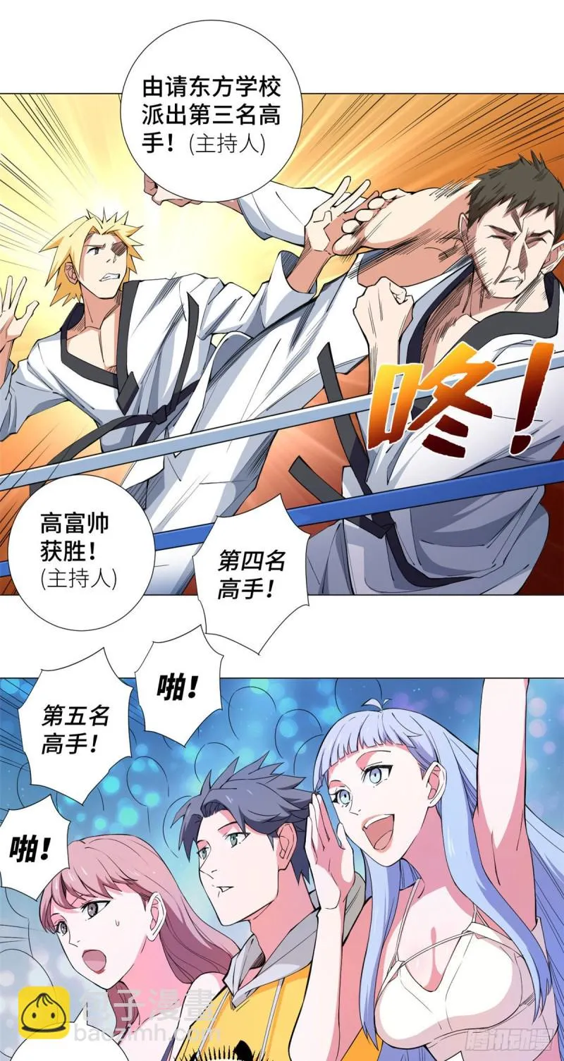 60 专干岛国人！ 第8页