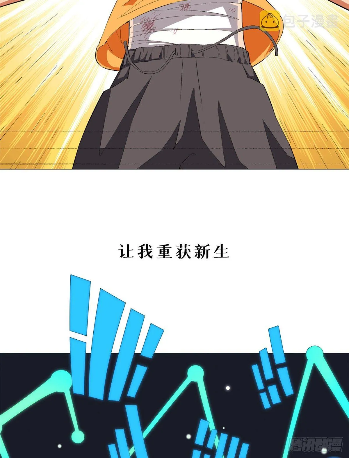 预告！ 第3页